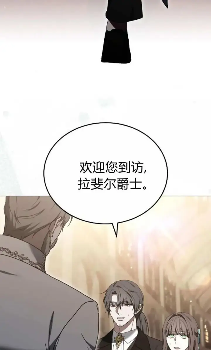 漫画《傲慢时代》第87话第44张图