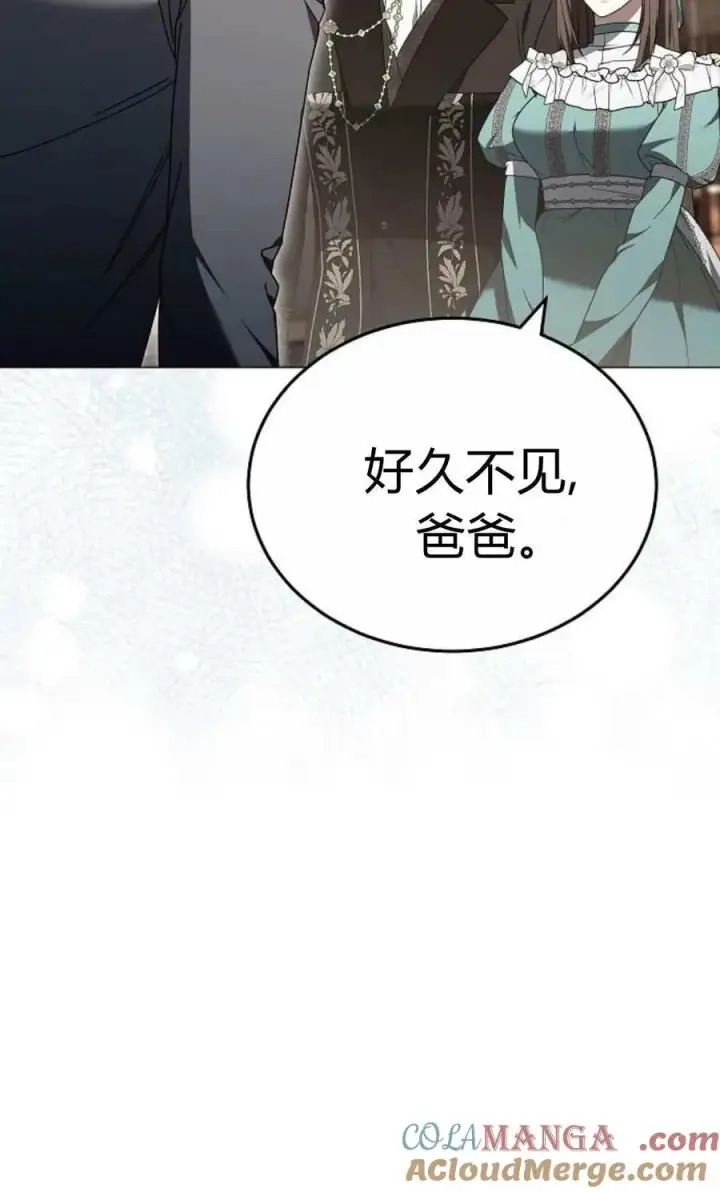 漫画《傲慢时代》第87话第45张图