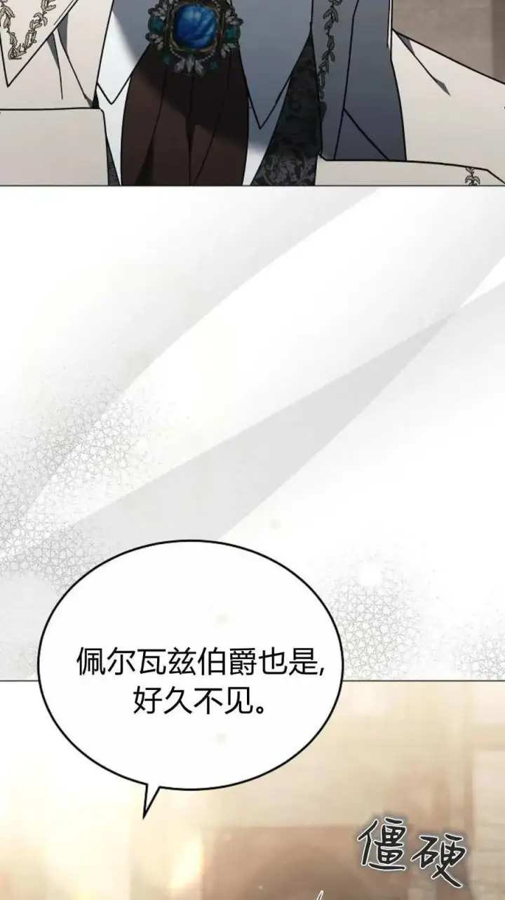 漫画《傲慢时代》第87话第47张图