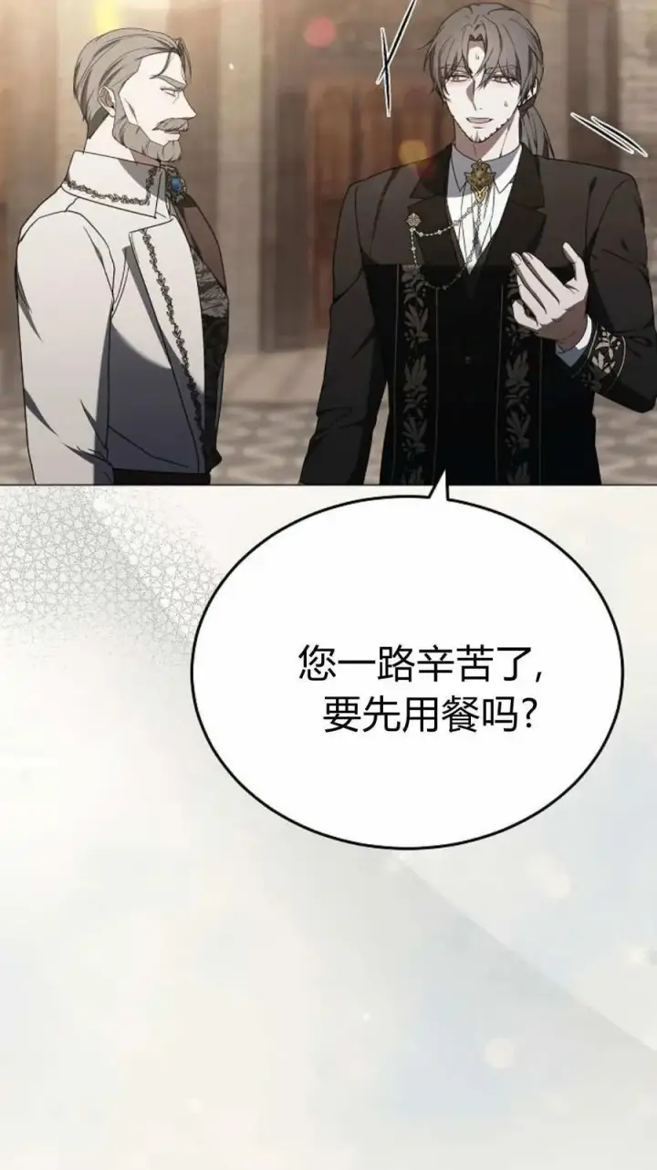 漫画《傲慢时代》第87话第48张图