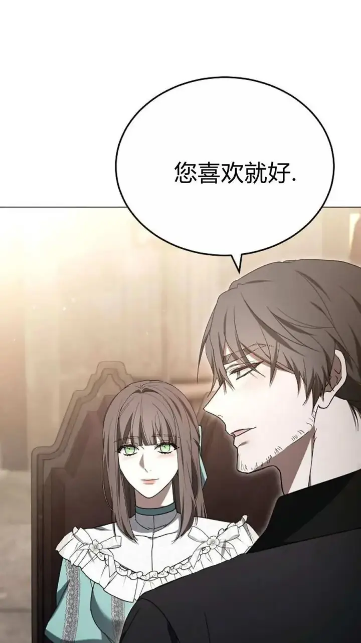 漫画《傲慢时代》第87话第58张图