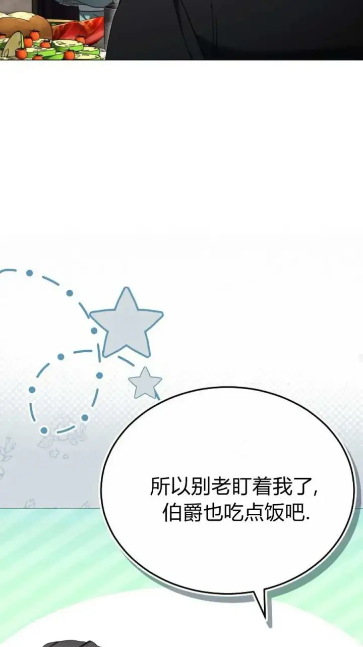 漫画《傲慢时代》第87话第59张图