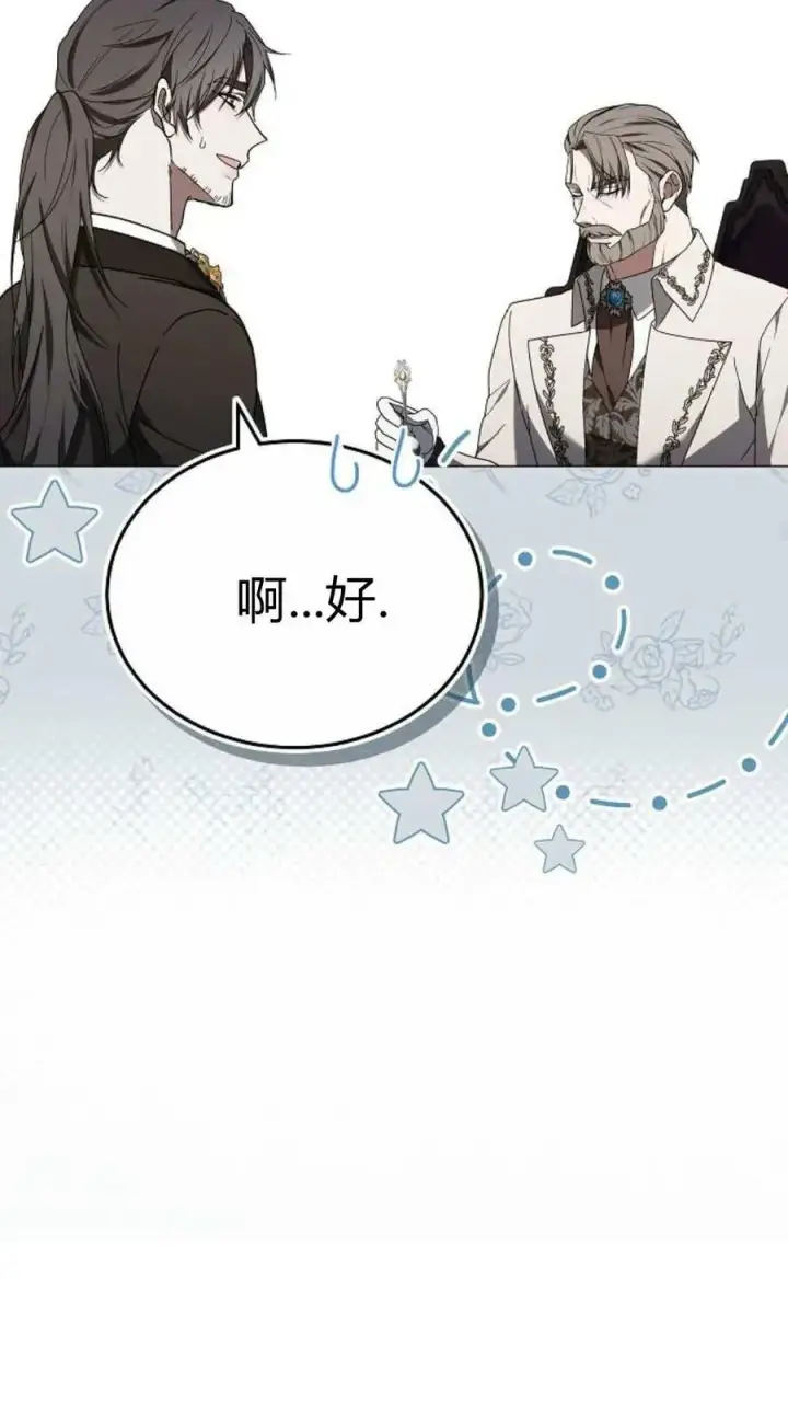 漫画《傲慢时代》第87话第60张图