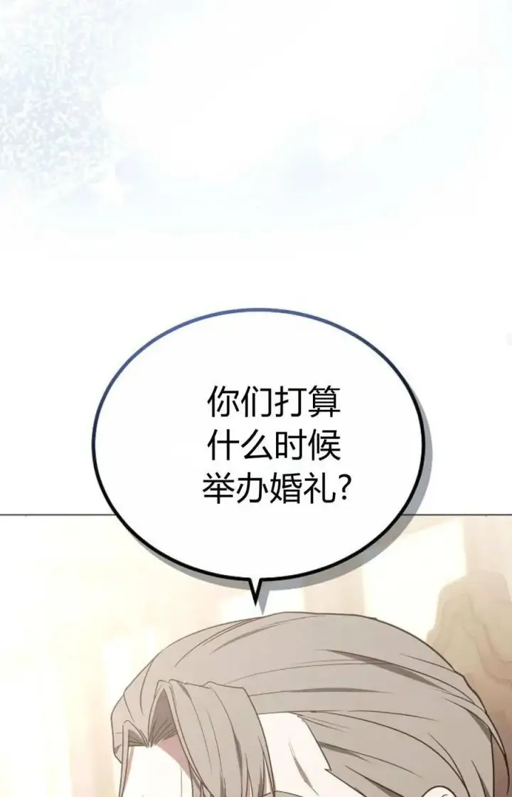 漫画《傲慢时代》第87话第64张图
