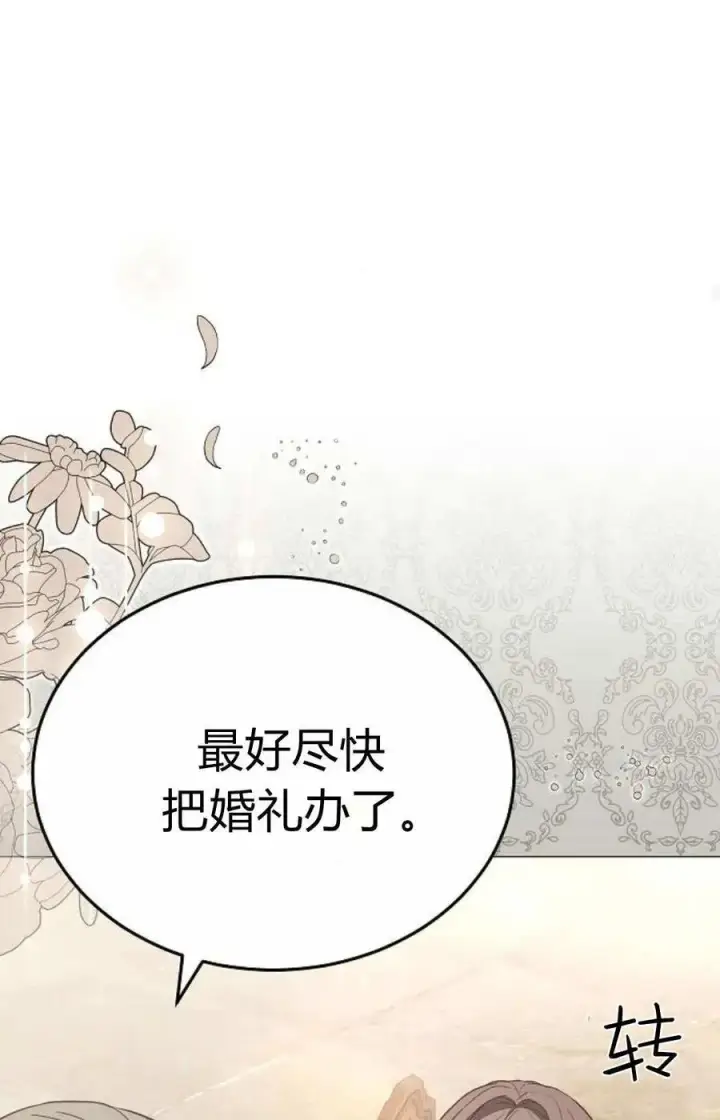 漫画《傲慢时代》第87话第67张图