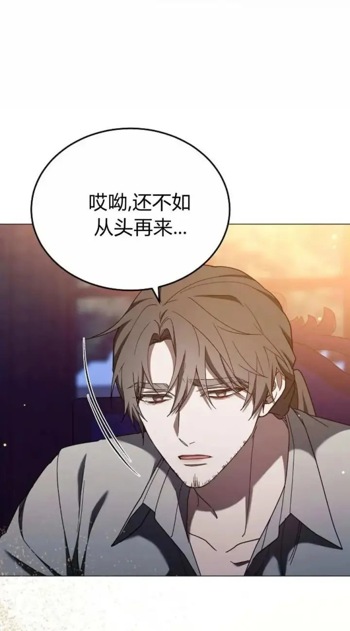 漫画《傲慢时代》第87话第7张图