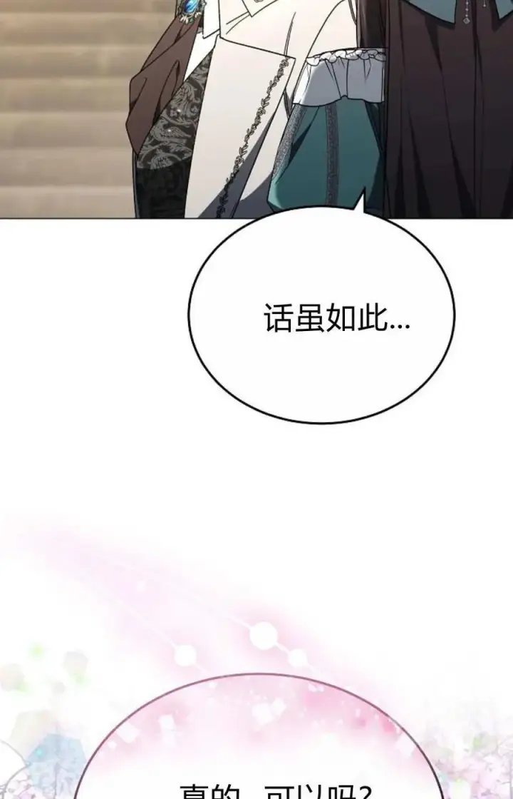 漫画《傲慢时代》第87话第70张图