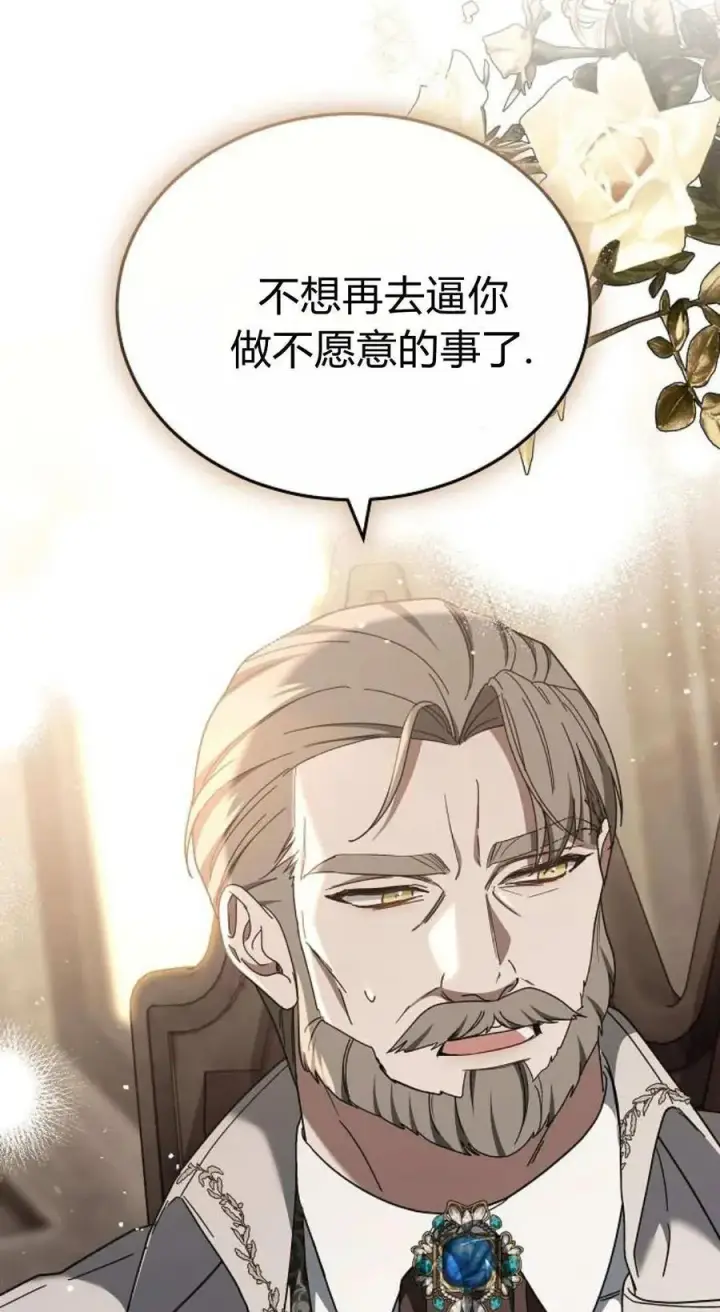 漫画《傲慢时代》第87话第78张图