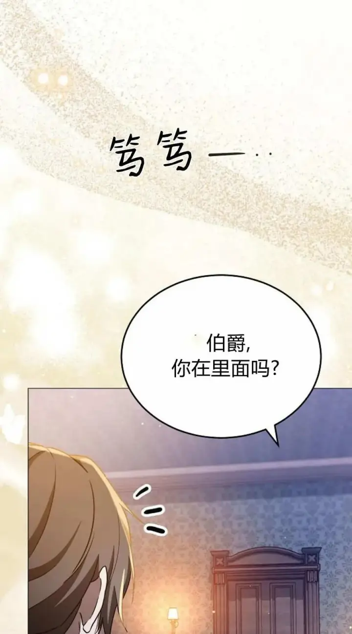 漫画《傲慢时代》第87话第8张图