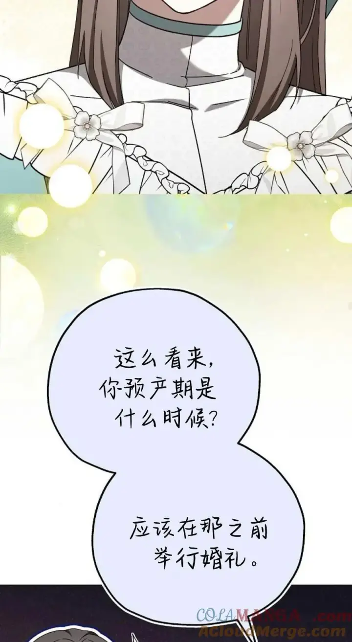 漫画《傲慢时代》第87话第81张图