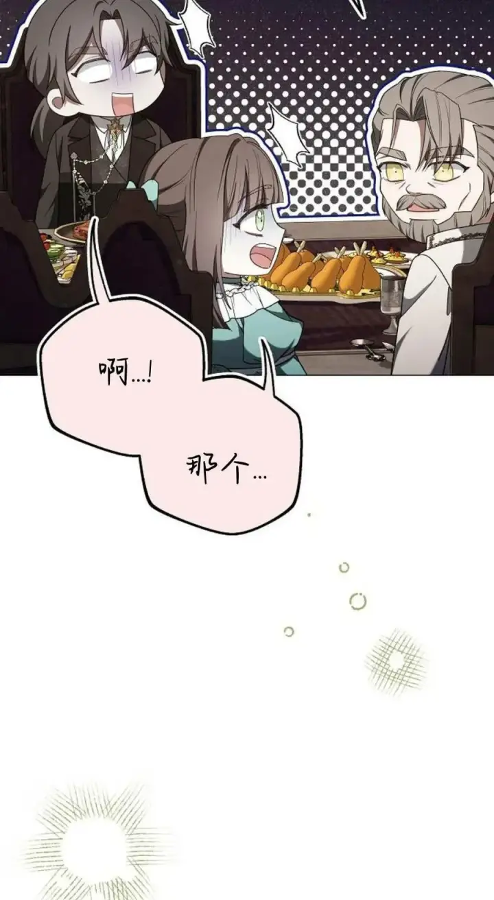 漫画《傲慢时代》第87话第82张图