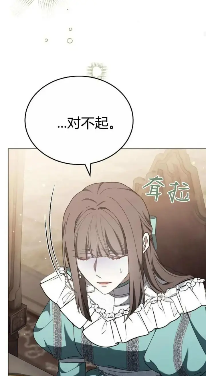 漫画《傲慢时代》第87话第83张图