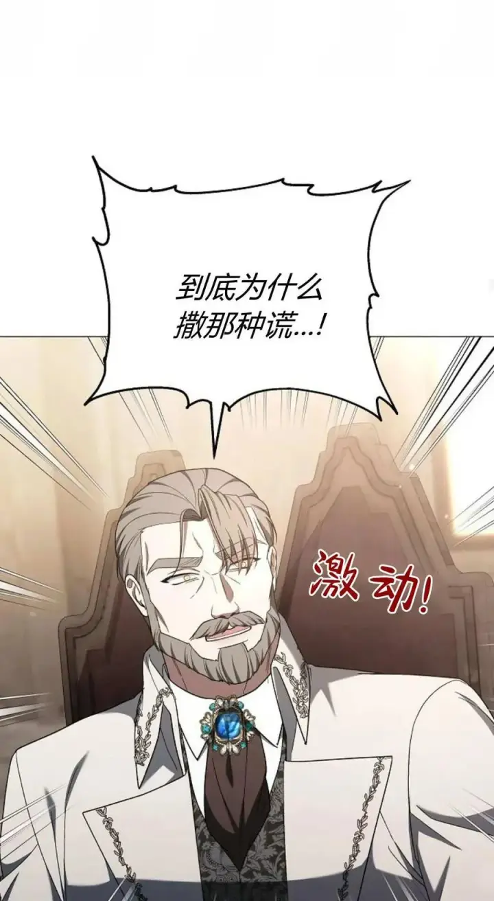 漫画《傲慢时代》第87话第86张图