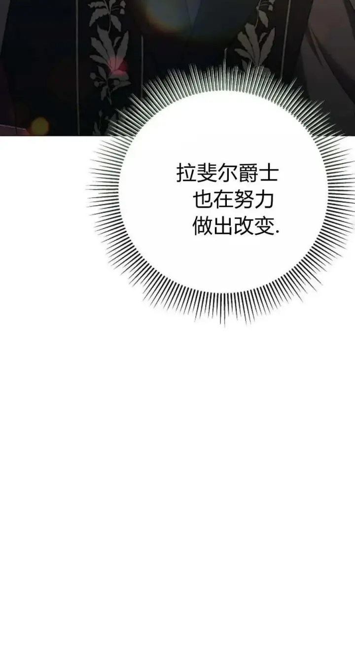 漫画《傲慢时代》第87话第90张图
