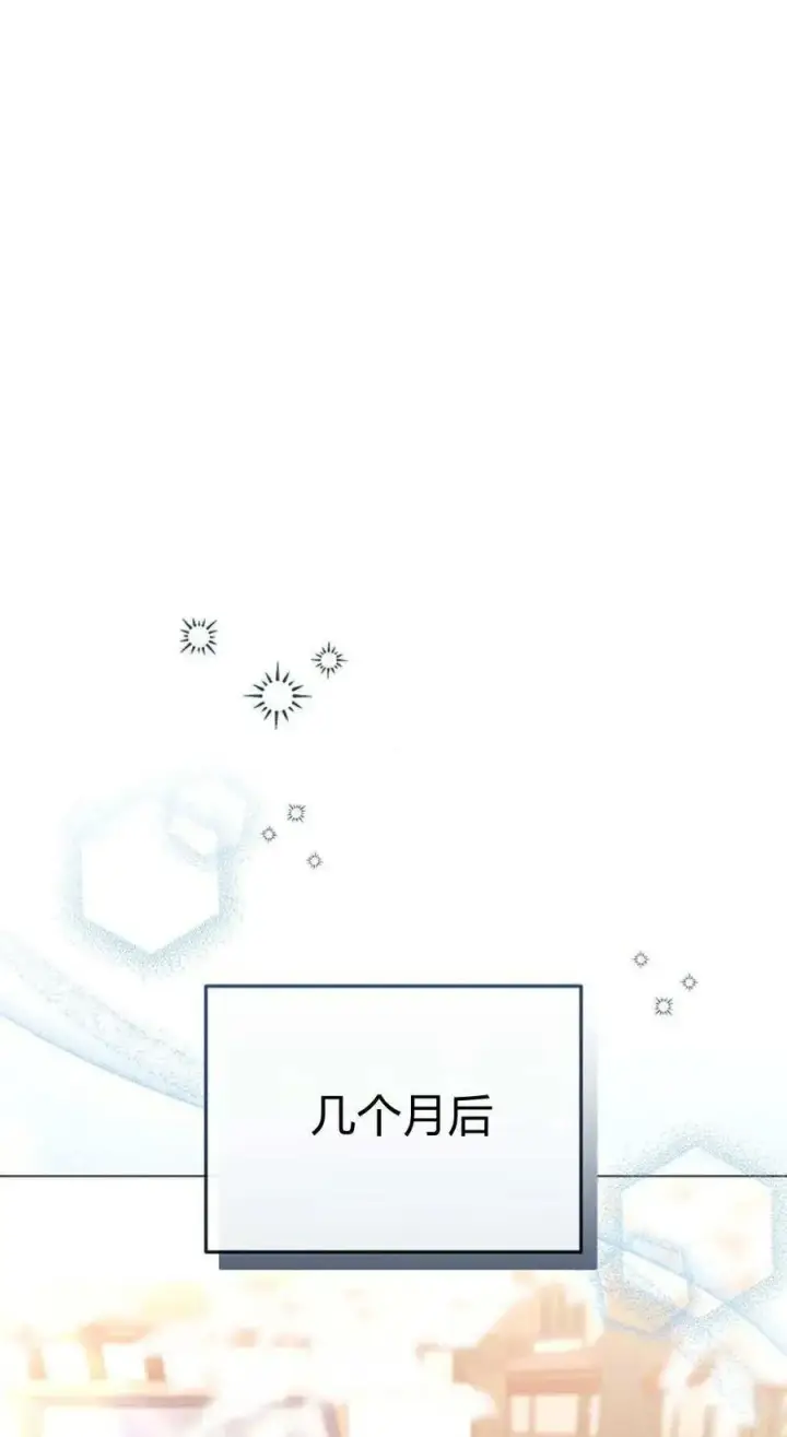 漫画《傲慢时代》第87话第91张图