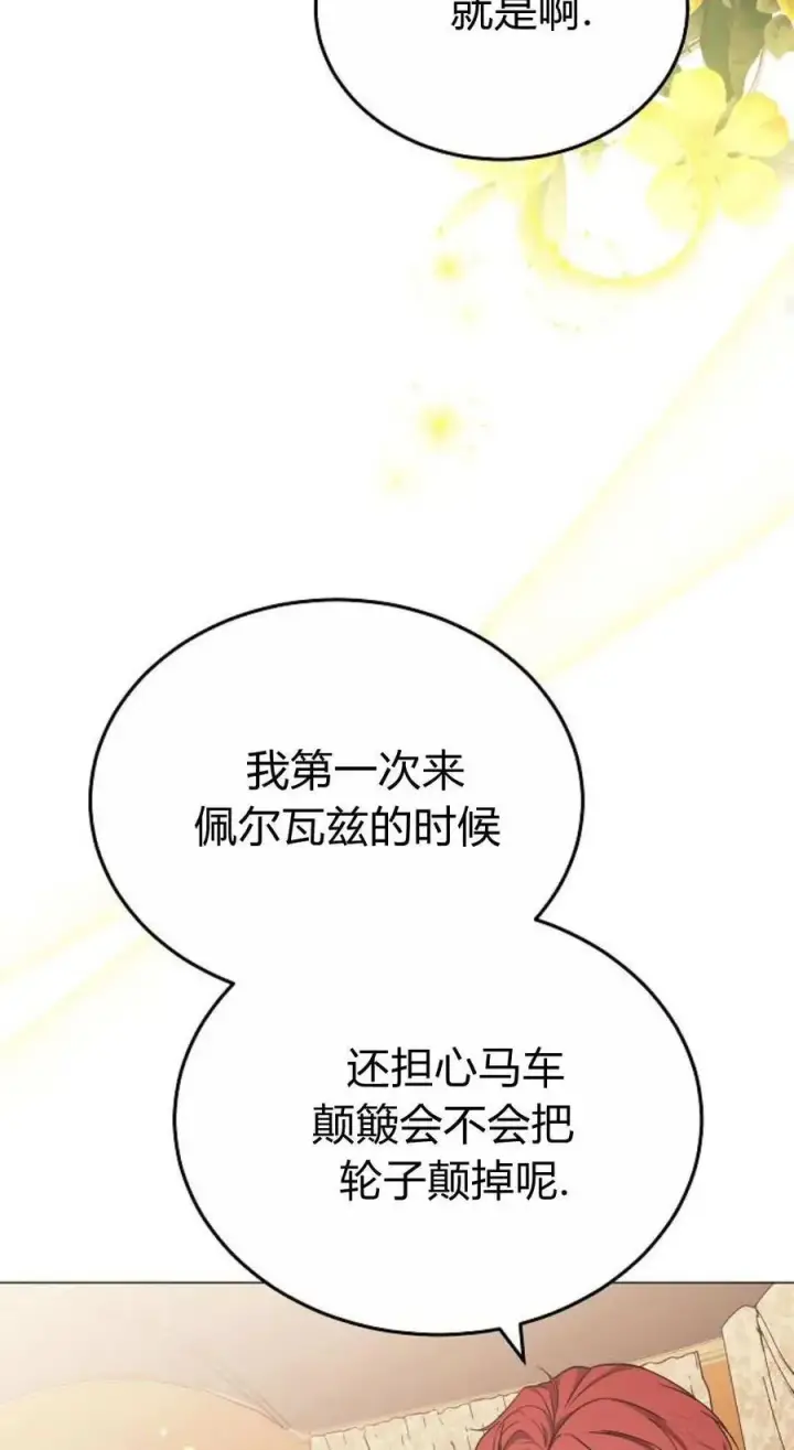 漫画《傲慢时代》第87话第94张图