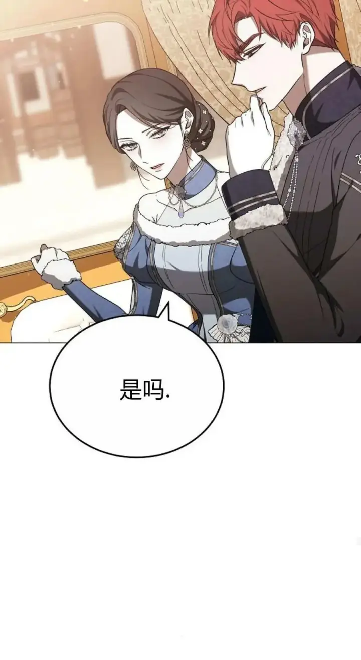 漫画《傲慢时代》第87话第95张图