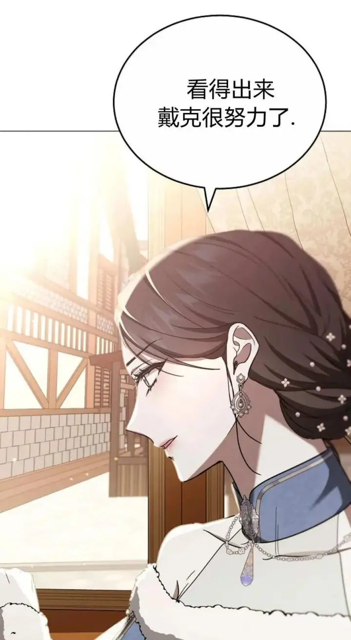 漫画《傲慢时代》第87话第96张图