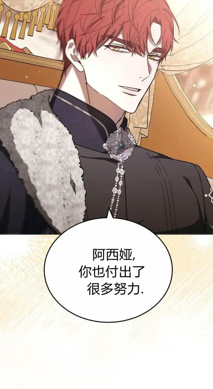 漫画《傲慢时代》第87话第98张图