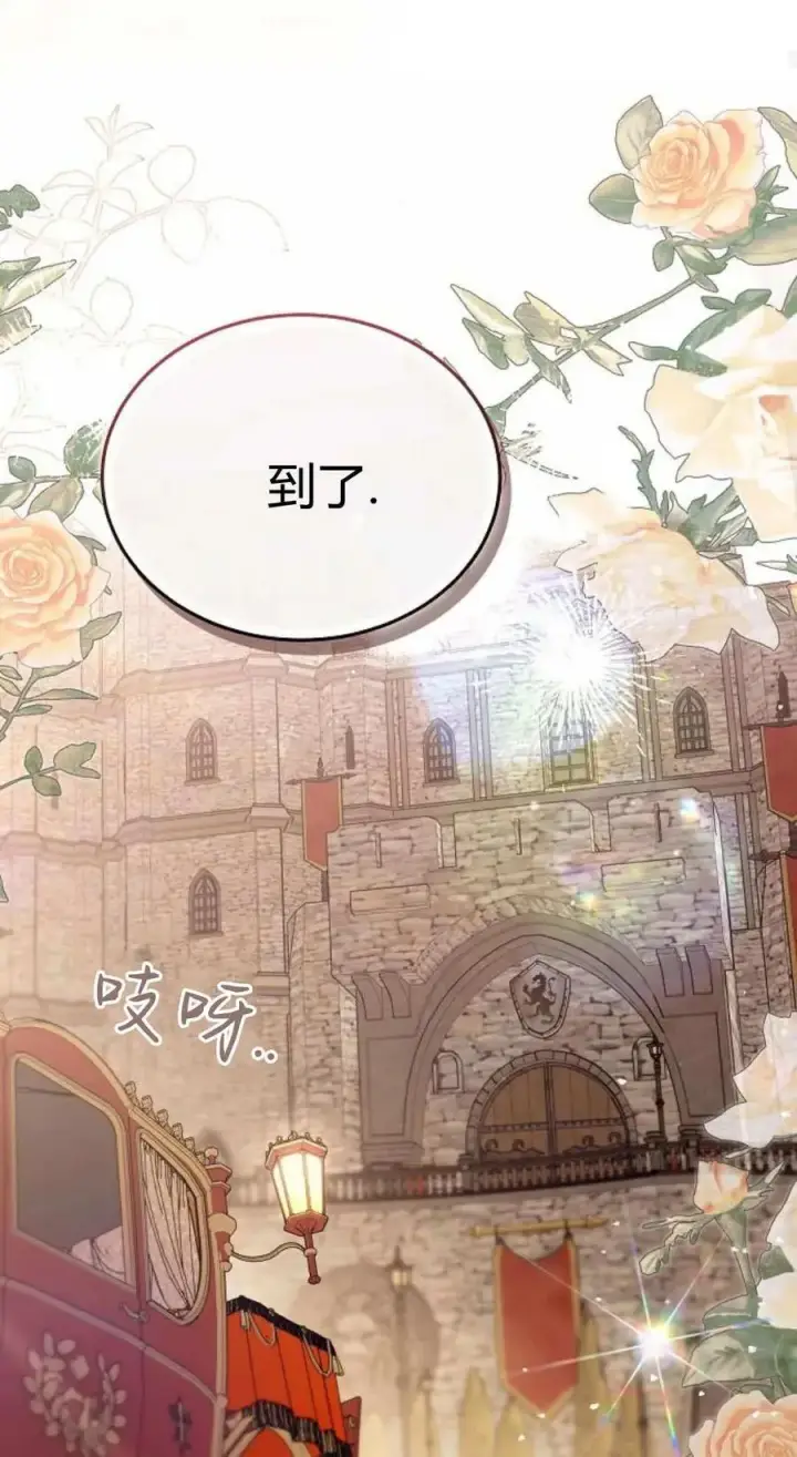 漫画《傲慢时代》第87话第99张图