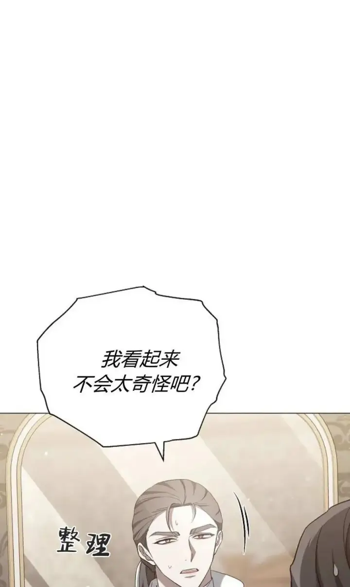漫画《傲慢时代》第88话第10张图