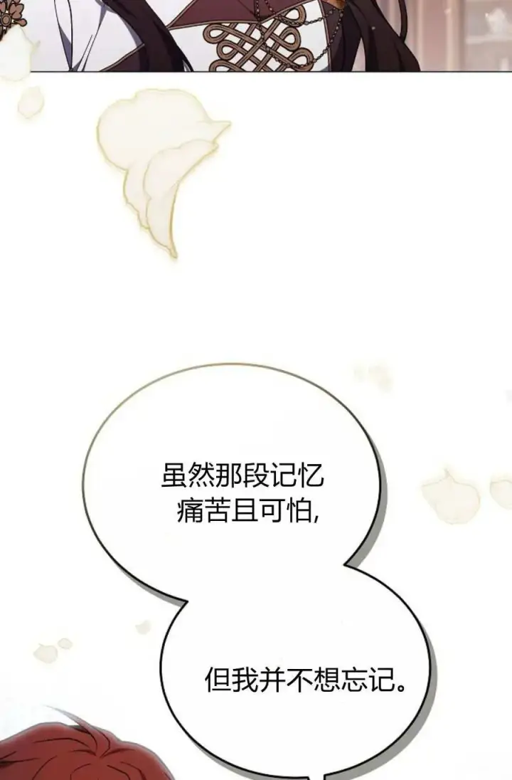 漫画《傲慢时代》第88话第100张图