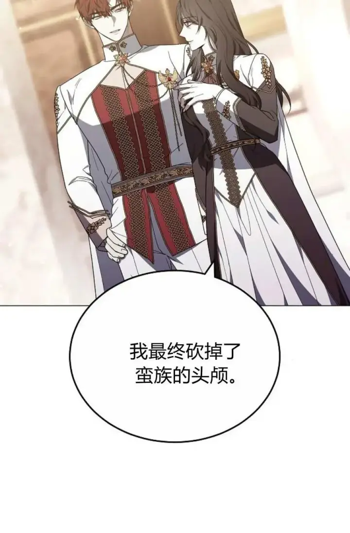 漫画《傲慢时代》第88话第103张图