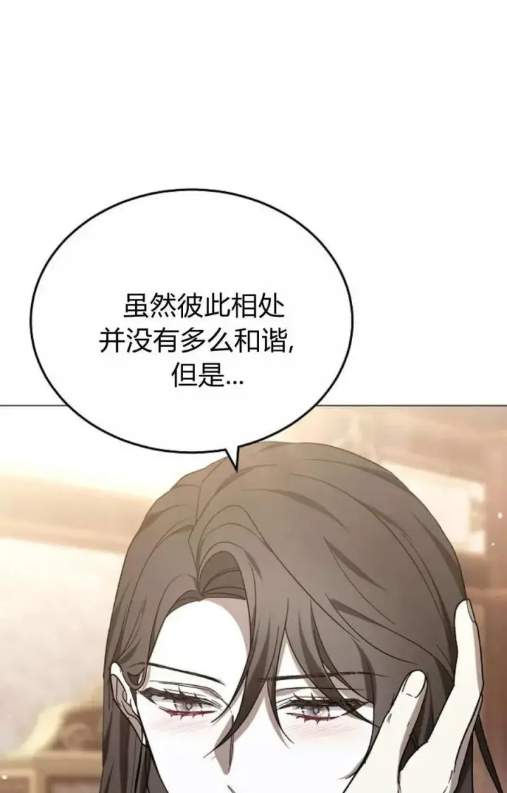 漫画《傲慢时代》第88话第106张图