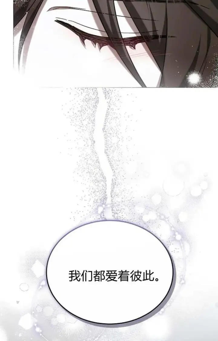 漫画《傲慢时代》第88话第108张图