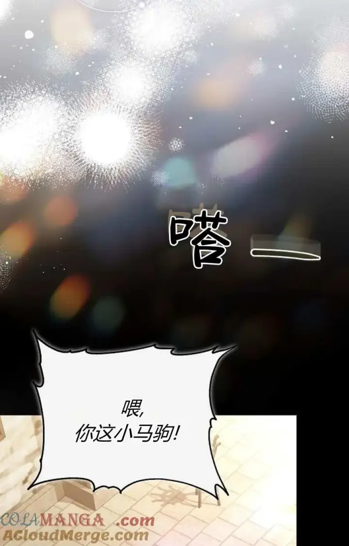 漫画《傲慢时代》第88话第109张图