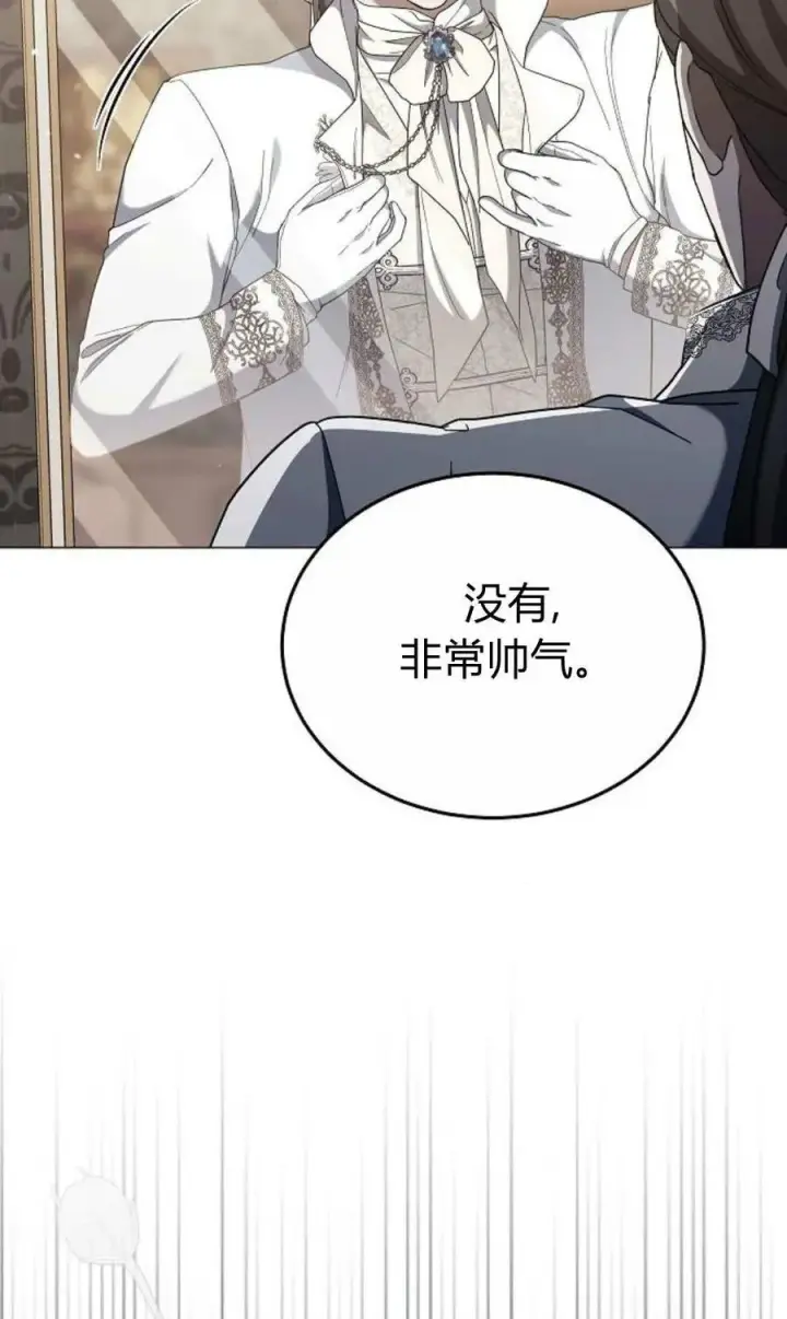 漫画《傲慢时代》第88话第11张图