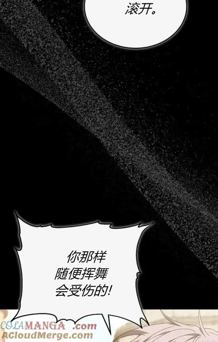 漫画《傲慢时代》第88话第113张图