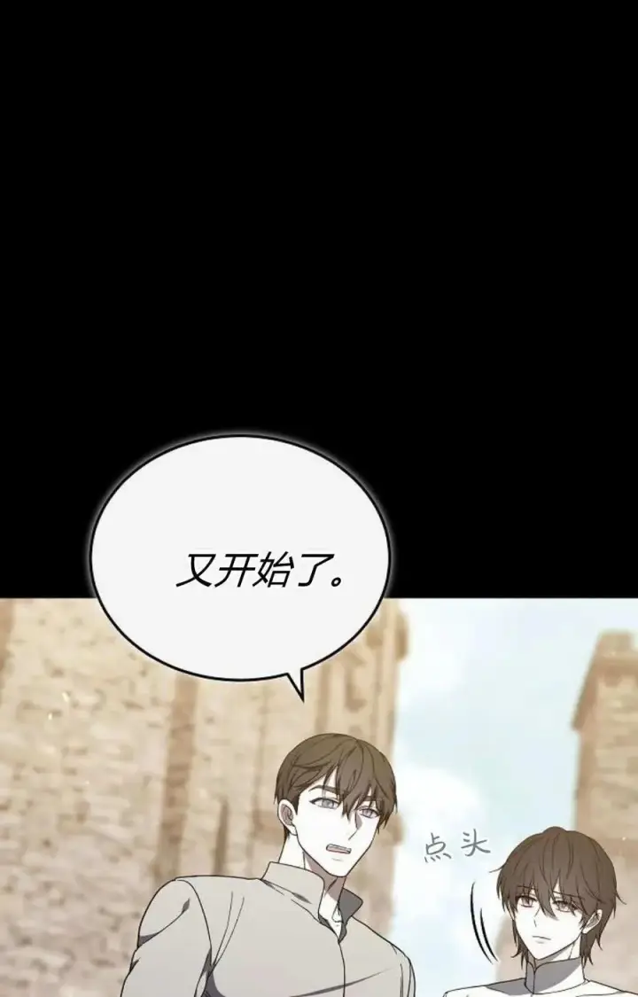 漫画《傲慢时代》第88话第116张图