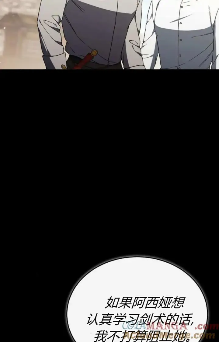 漫画《傲慢时代》第88话第117张图