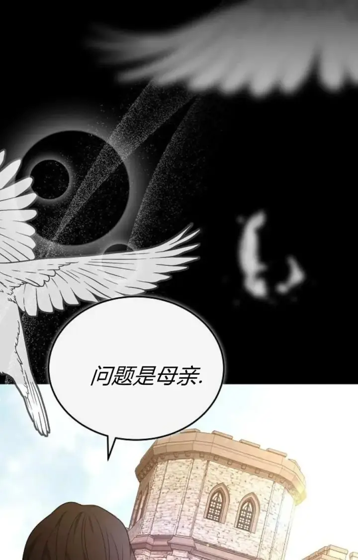 漫画《傲慢时代》第88话第119张图