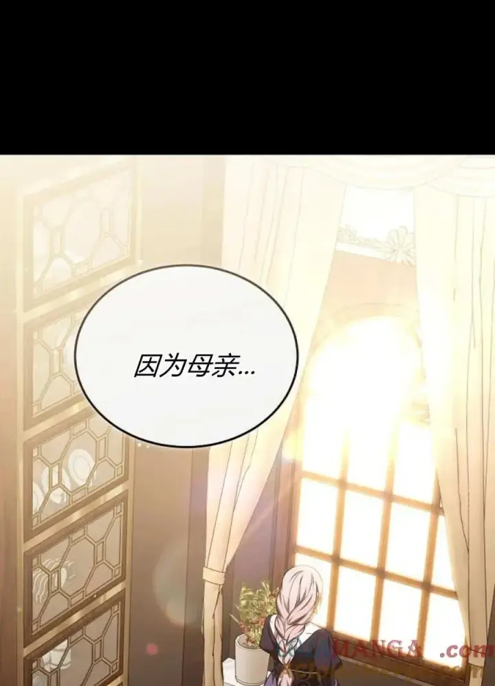 漫画《傲慢时代》第88话第121张图