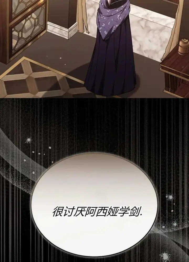 漫画《傲慢时代》第88话第122张图