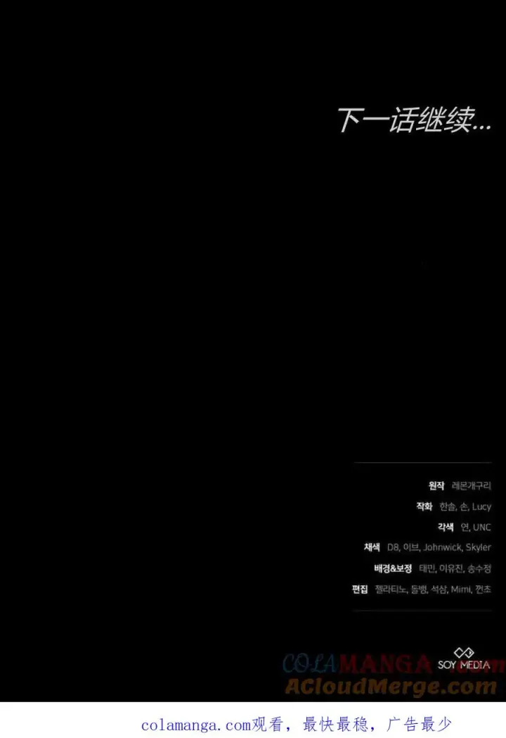 漫画《傲慢时代》第88话第125张图