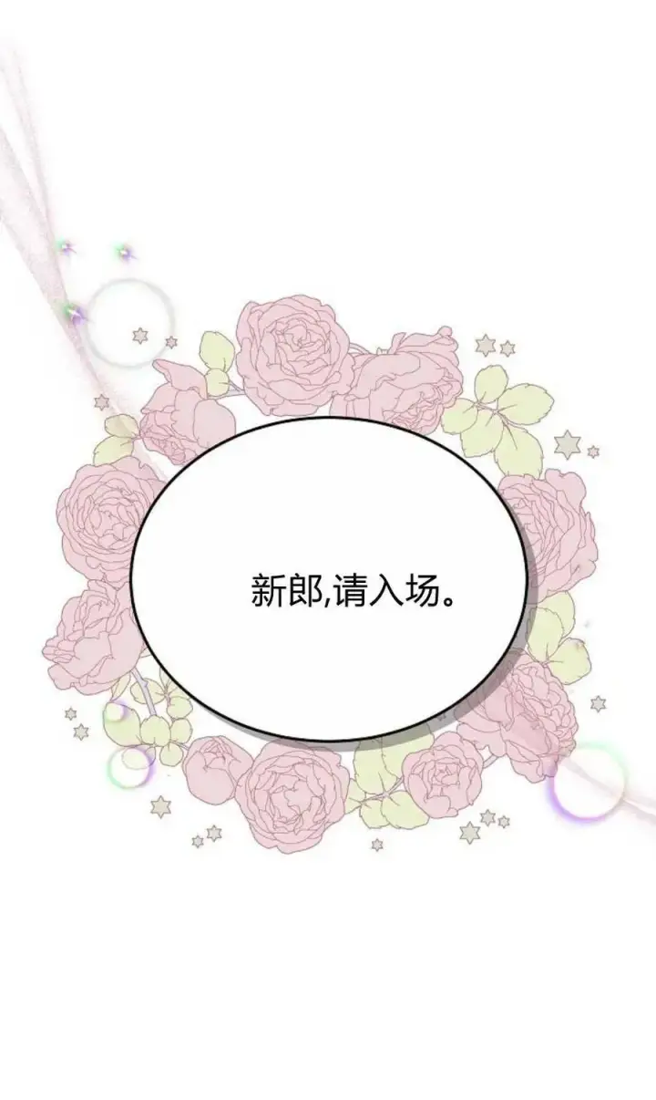 漫画《傲慢时代》第88话第15张图