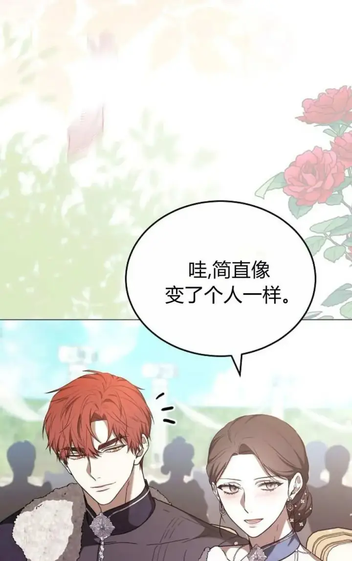 漫画《傲慢时代》第88话第19张图