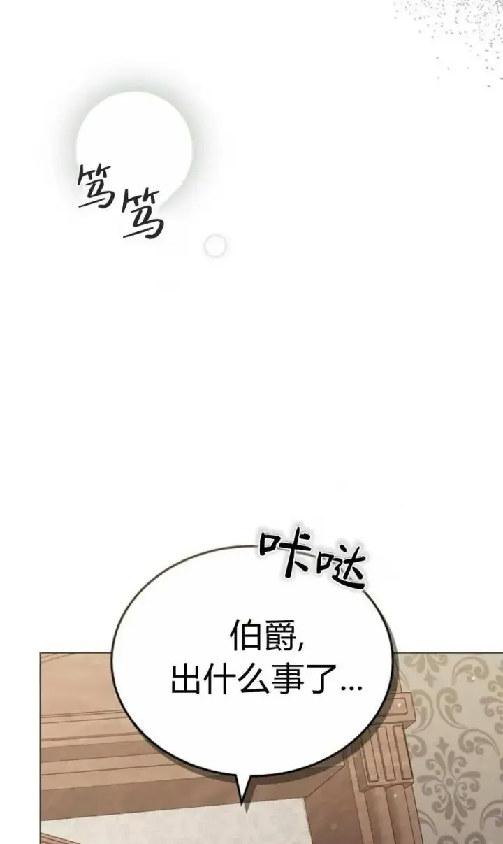 漫画《傲慢时代》第88话第2张图