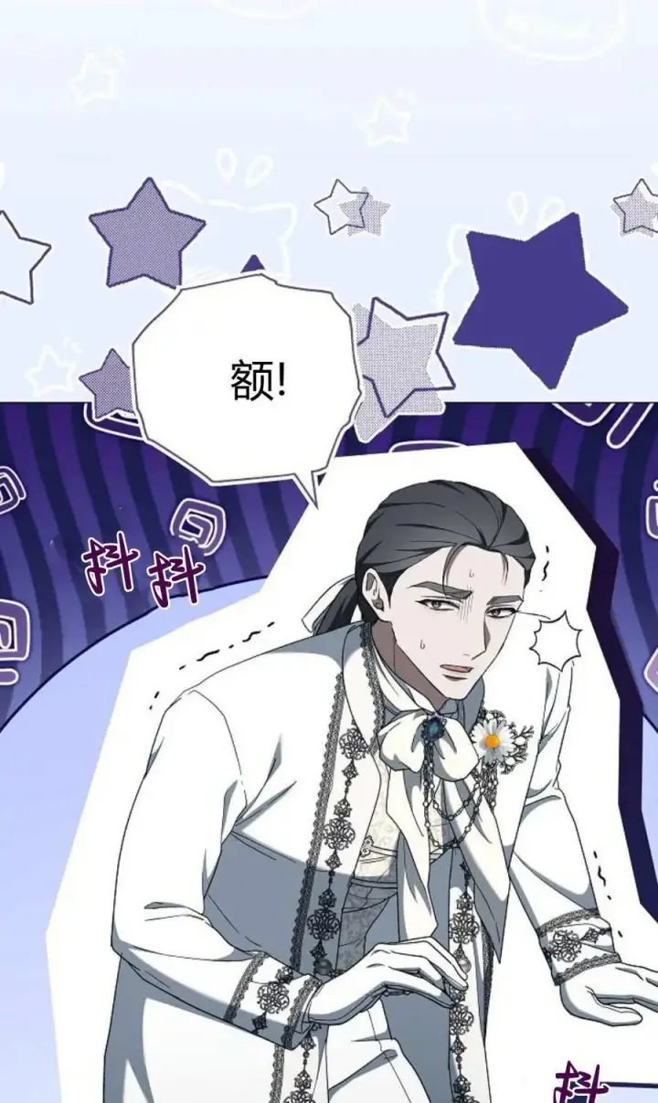漫画《傲慢时代》第88话第4张图