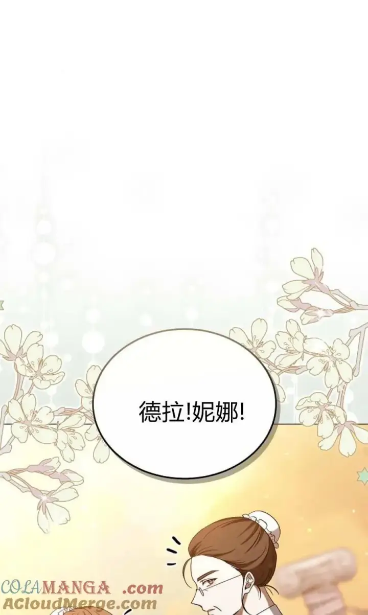 漫画《傲慢时代》第88话第41张图