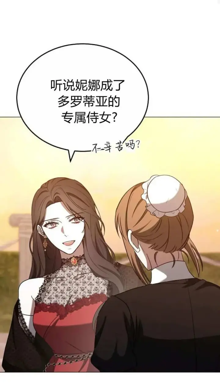 漫画《傲慢时代》第88话第48张图