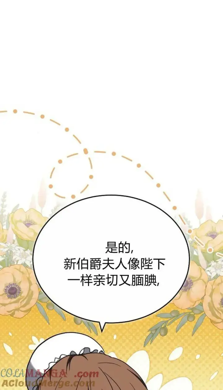 漫画《傲慢时代》第88话第49张图