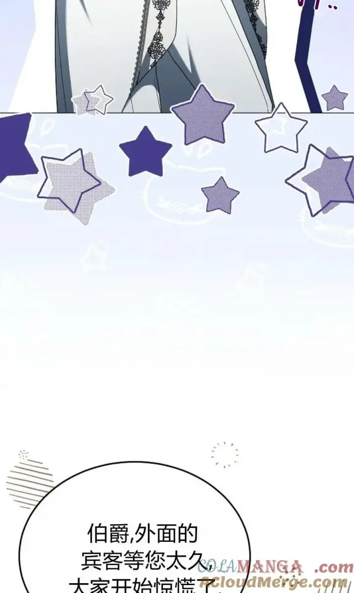 漫画《傲慢时代》第88话第5张图