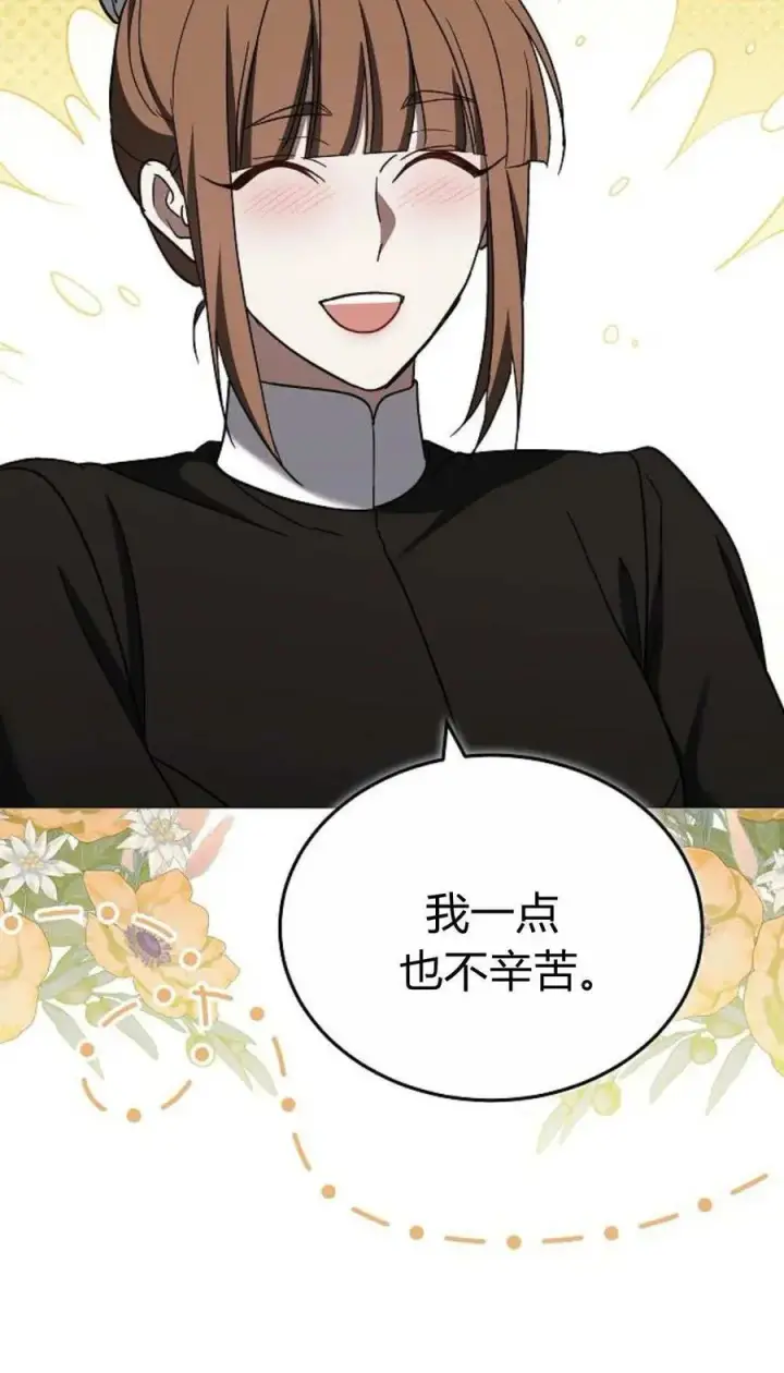漫画《傲慢时代》第88话第50张图