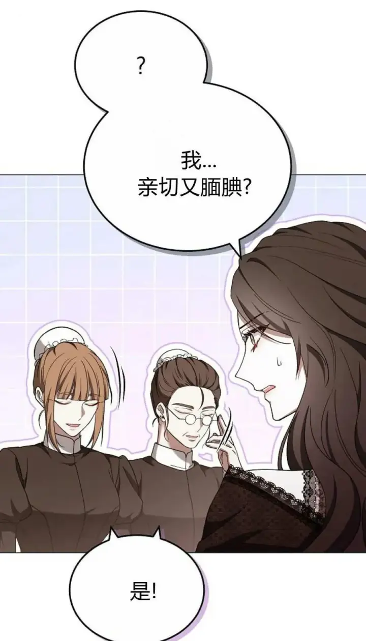 漫画《傲慢时代》第88话第51张图