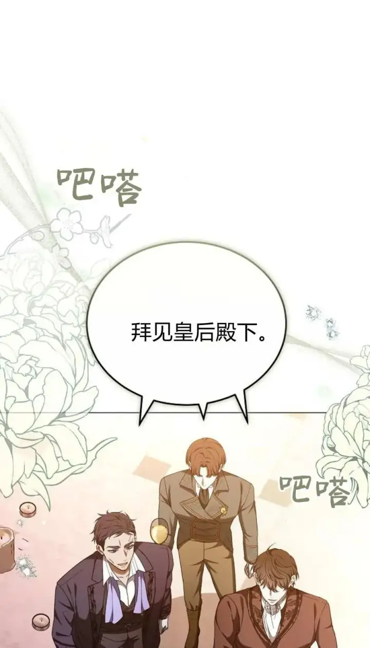 漫画《傲慢时代》第88话第54张图