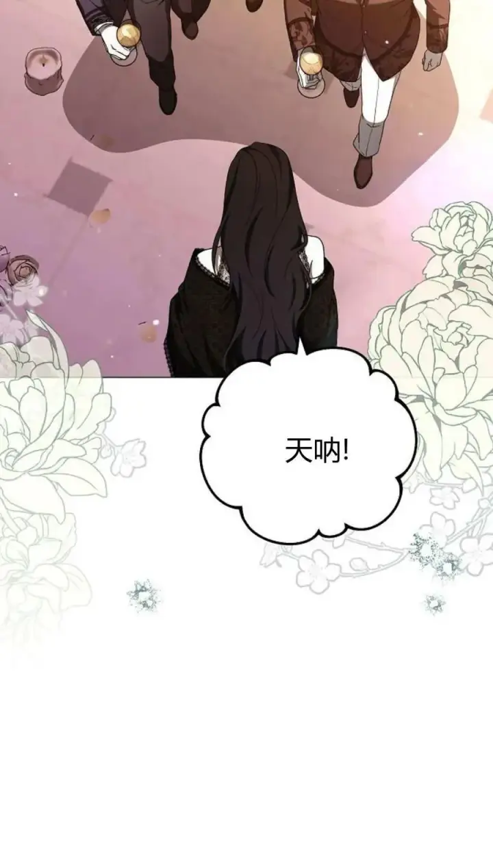 漫画《傲慢时代》第88话第55张图